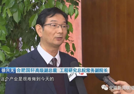 國軒高科亮相安徽新聞聯播兩會專題報道