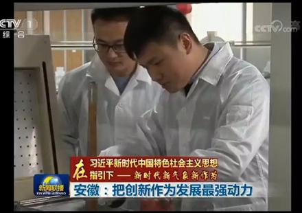 國軒高科再次亮相央視《新聞聯播》