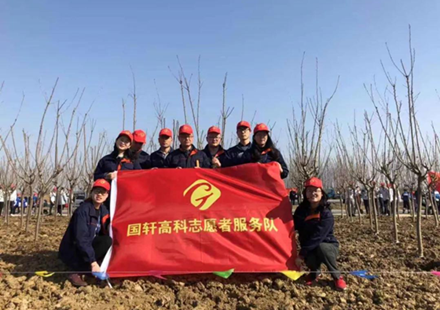【社會公益】春風十里，一“植”有你——記國軒高科志愿者服務隊3·12植樹護綠