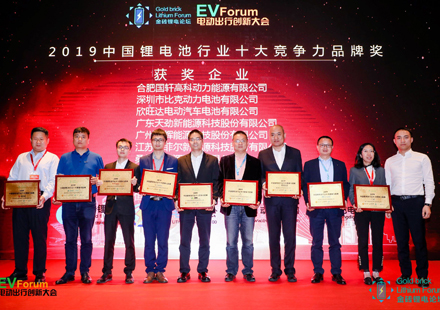 國軒高科摘得“2019中國鋰電池行業十大競爭力品牌獎”