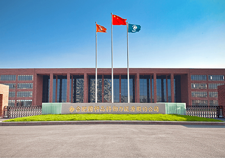 合肥國軒高科動力能源有限公司監測信息公布