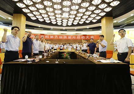 創建國軒質量文化，打造國軒制造品牌 ——國軒高科啟動第六屆質量月活動