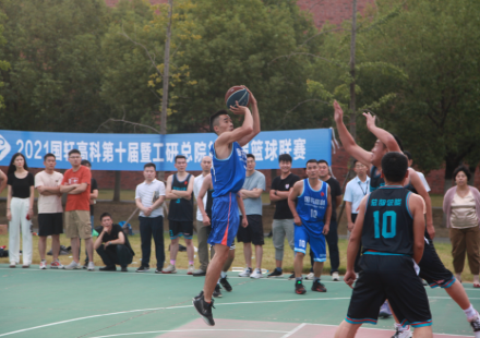 國軒高科第十屆暨工程研究總院第四屆 “挑戰杯”籃球聯賽