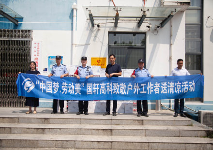 致敬戶外工作者送清涼活動 繼續進行中