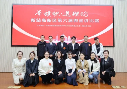 新站高新區第六屆微宣講火熱進行 國軒高科黨員代表斬獲佳績