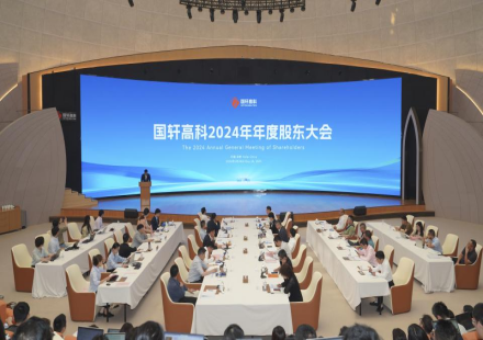 國軒高科召開2024年年度股東大會