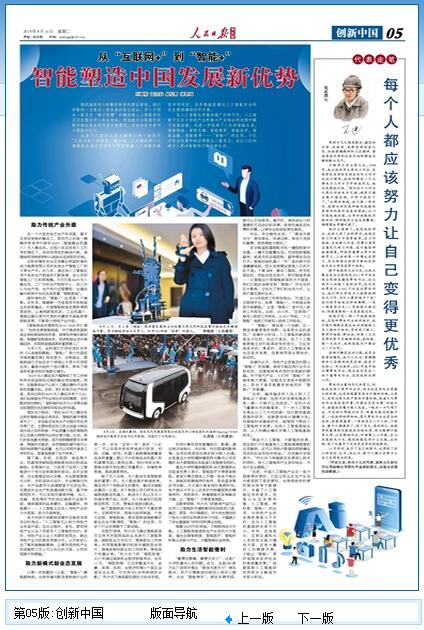 1555897229591595sbau.jpg 人民日報海外版.jpg