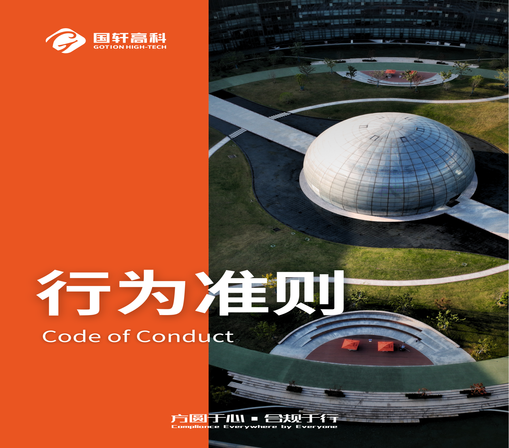 1751511941295568kZi8.png 行為準則 封面(1).png